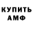 АМФЕТАМИН 98% Med Berserker