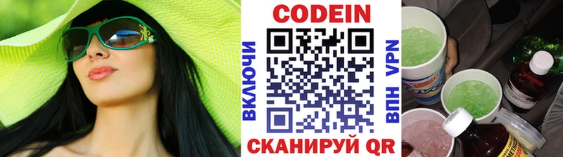 Кодеин напиток Lean (лин) купить Шадринск