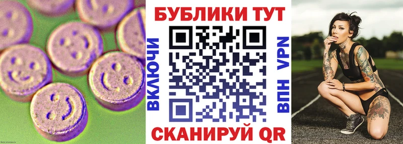 ЭКСТАЗИ mix  цены   blacksprut маркетплейс  Шадринск 