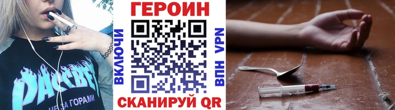 купить  цена  Шадринск  ГЕРОИН Heroin 