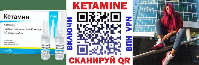 КЕТАМИН ketamine  mega ссылки  Шадринск 