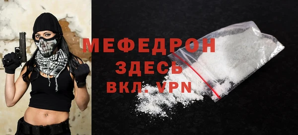 мефедрон мука Волоколамск