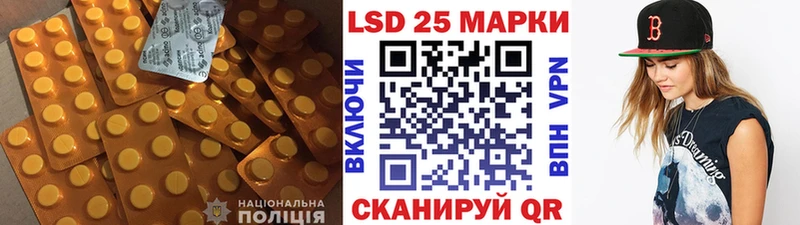 LSD-25 экстази кислота  blacksprut сайт  Шадринск 
