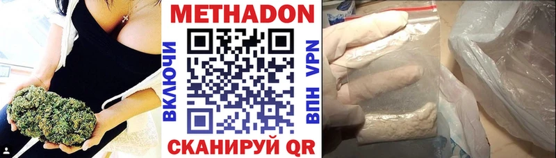 Метадон кристалл  где продают наркотики  Шадринск 